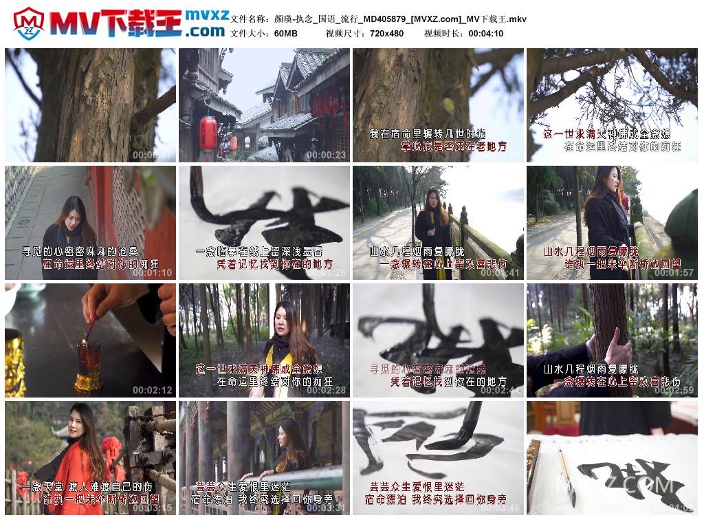 颜瑛-执念_国语_流行_MD405879